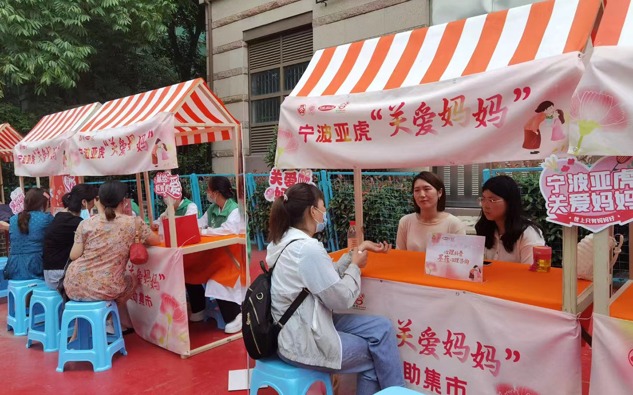 天台宁波亚虎“关爱妈妈”